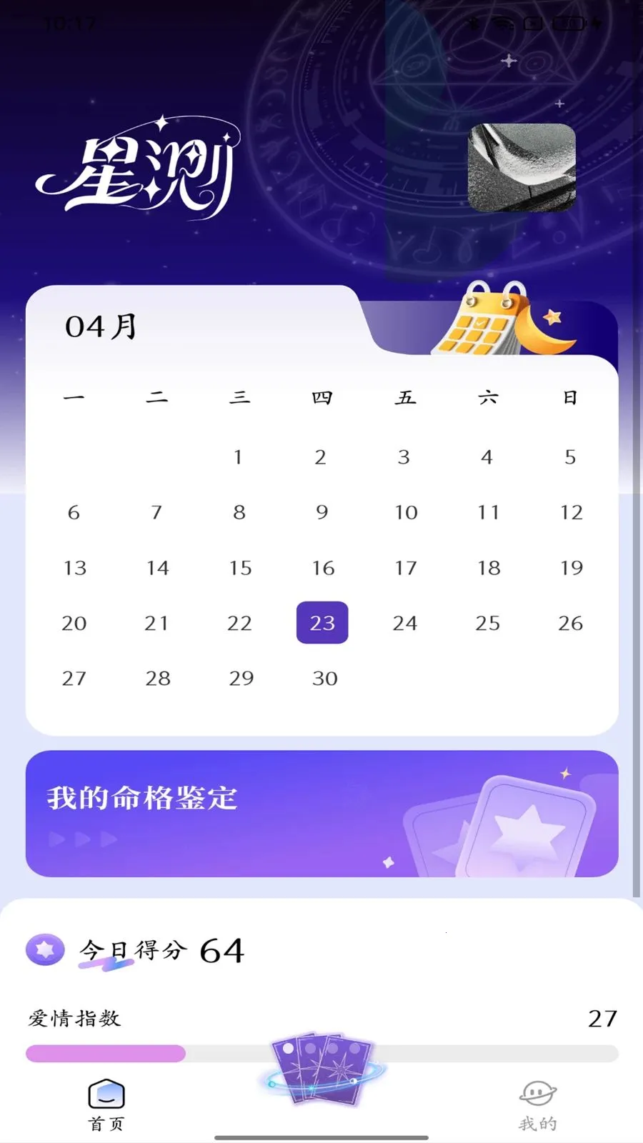 �ǲ�Mix�����ֻ���v2.2.4 �ֻ���