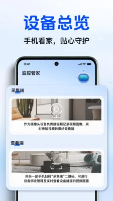 Զ�̼�������ƿ���(��ͥ��ȫӦ��)v1.4.0 �ٷ�����