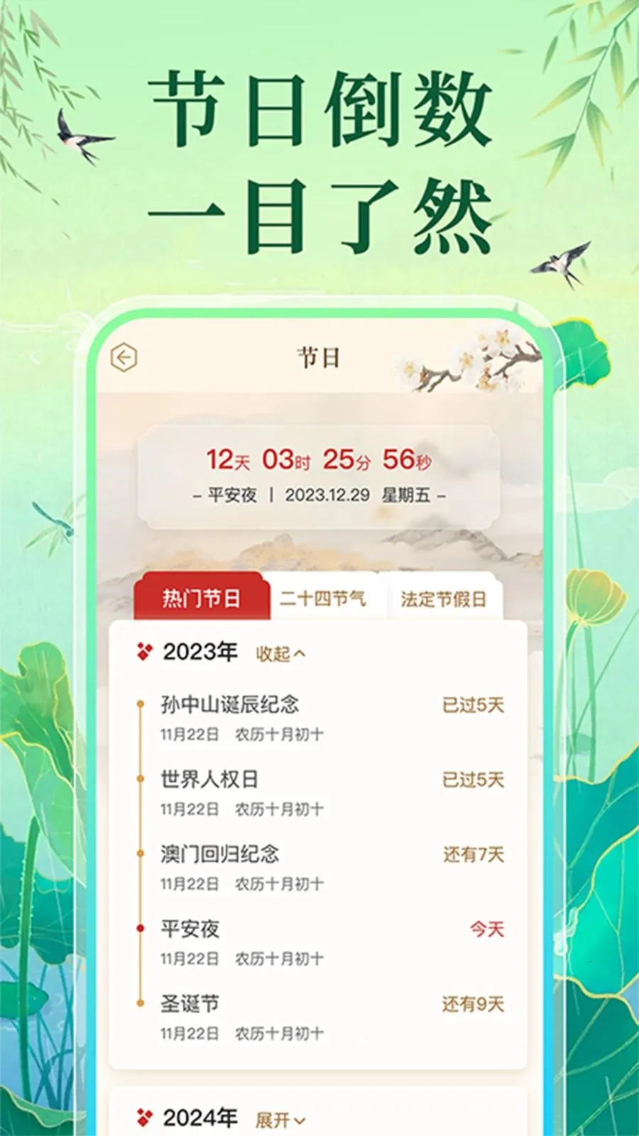 �����ϻ�������(������Ϣ��ѯ)v1.0.1 �ٷ�����
