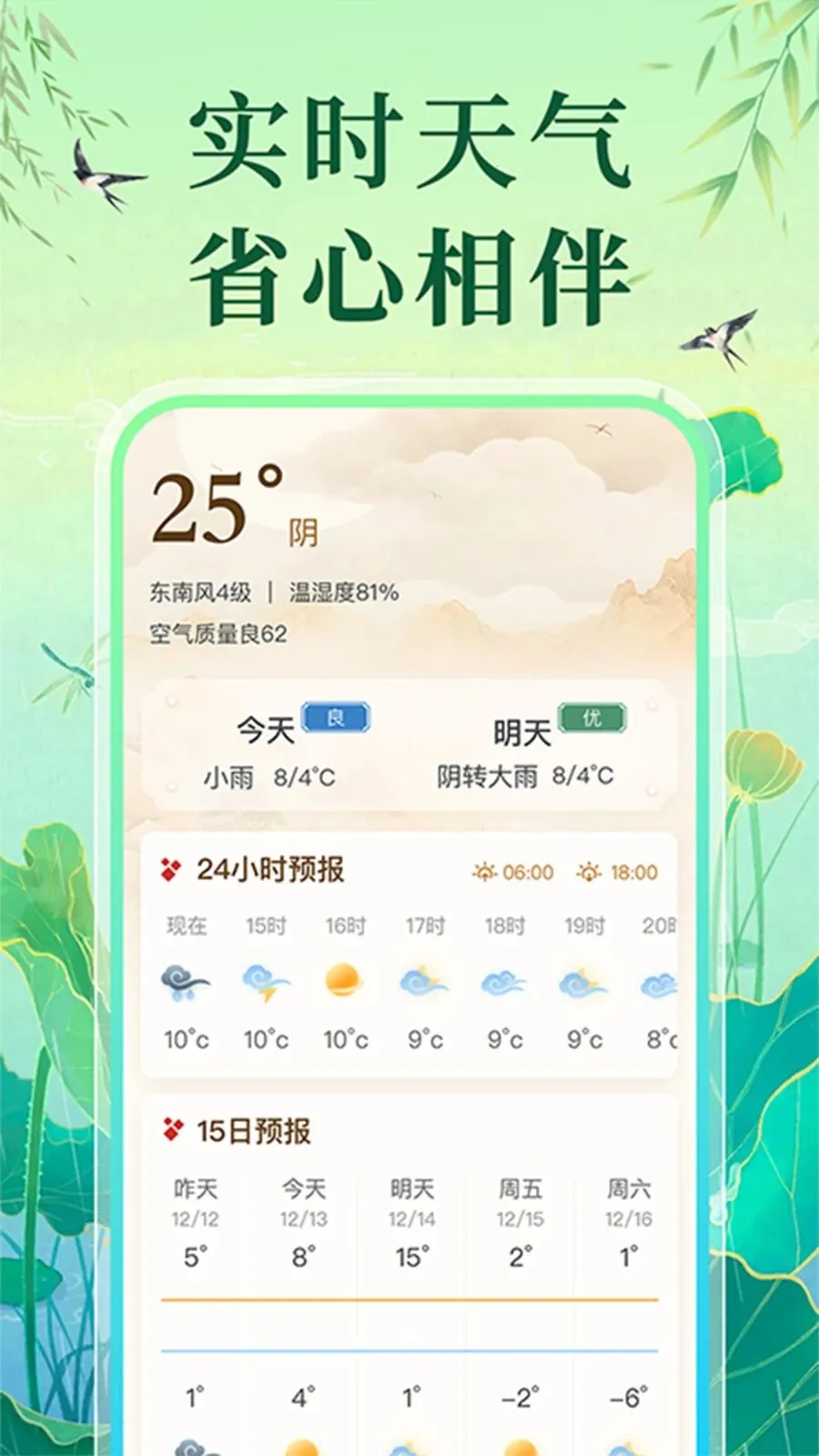 �����ϻ�������(������Ϣ��ѯ)v1.0.1 �ٷ�����