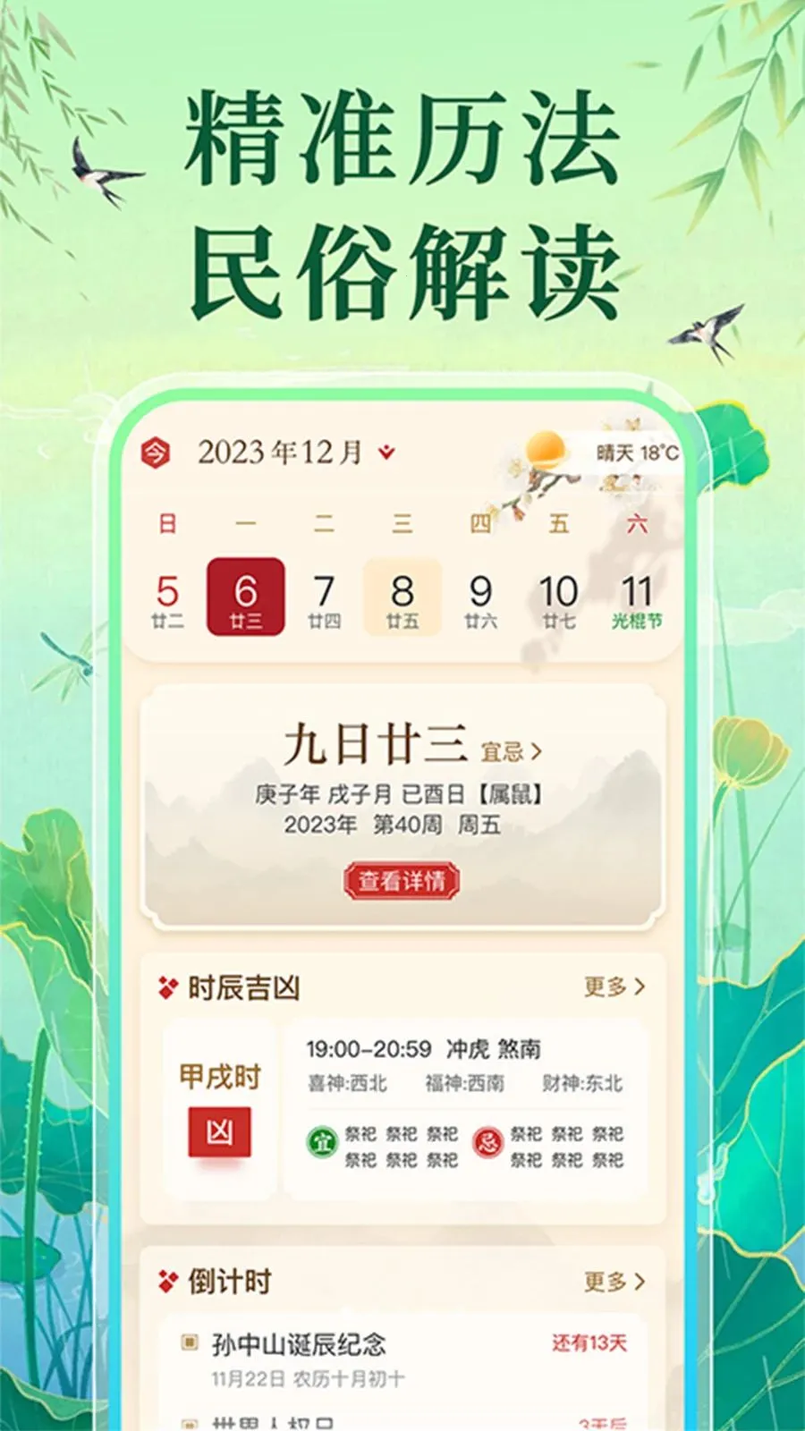 �����ϻ�������(������Ϣ��ѯ)v1.0.1 �ٷ�����