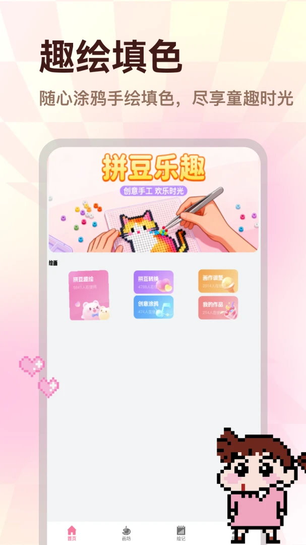 ��èƴ��(����滭ƴ������)v1.2 �ֻ���