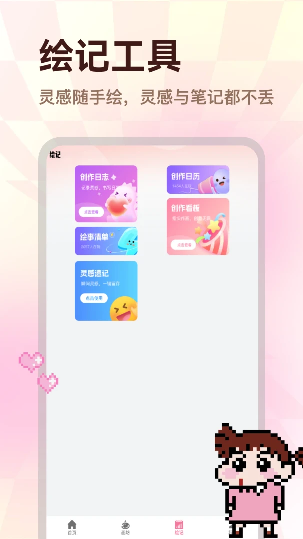 ��èƴ��(����滭ƴ������)v1.2 �ֻ���