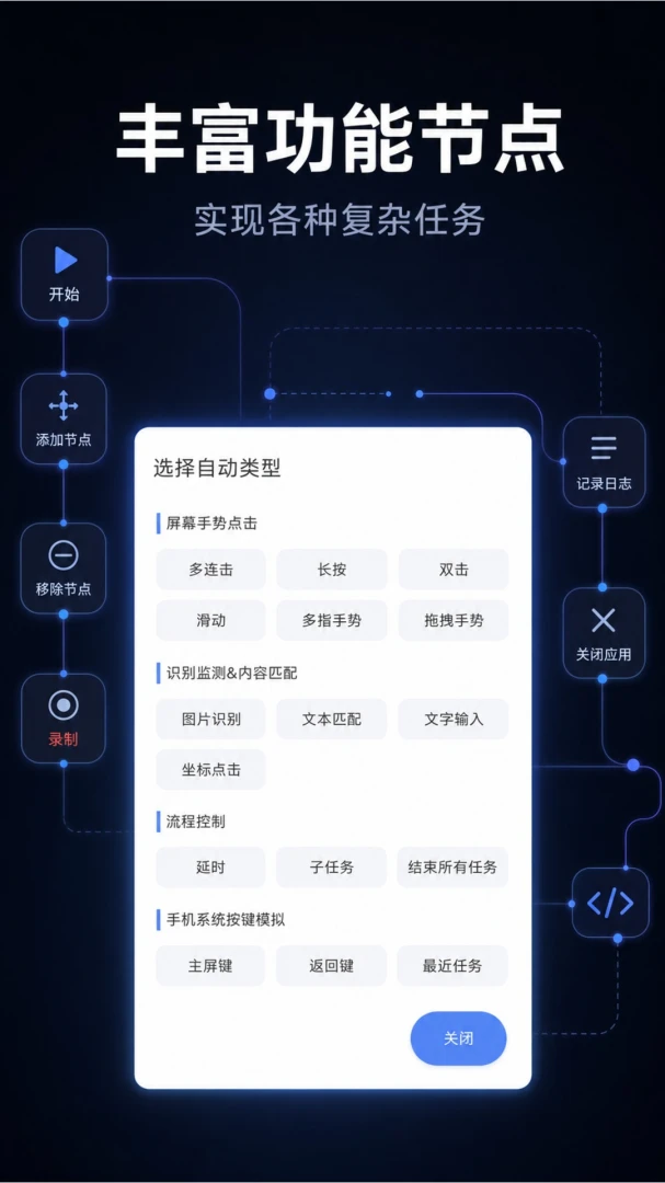 �Զ�����������(��Ļ�Զ�������)v2.0.0 �ٷ�����