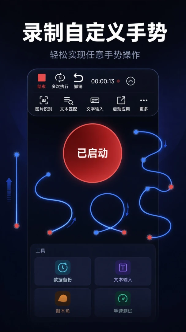 �Զ�����������(��Ļ�Զ�������)v2.0.0 �ٷ�����