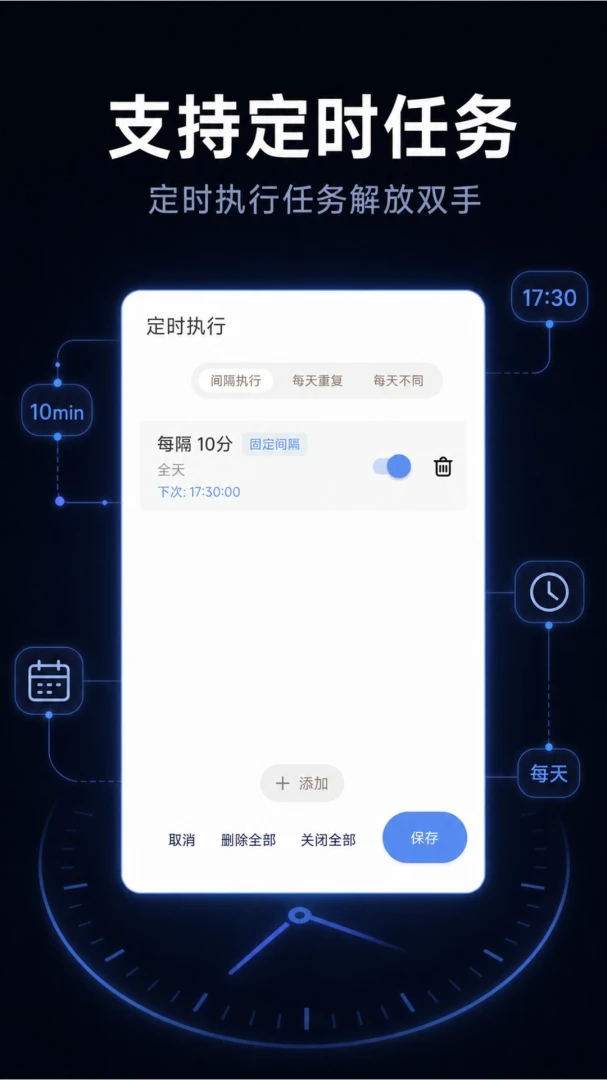 �Զ�����������(��Ļ�Զ�������)v2.0.0 �ٷ�����