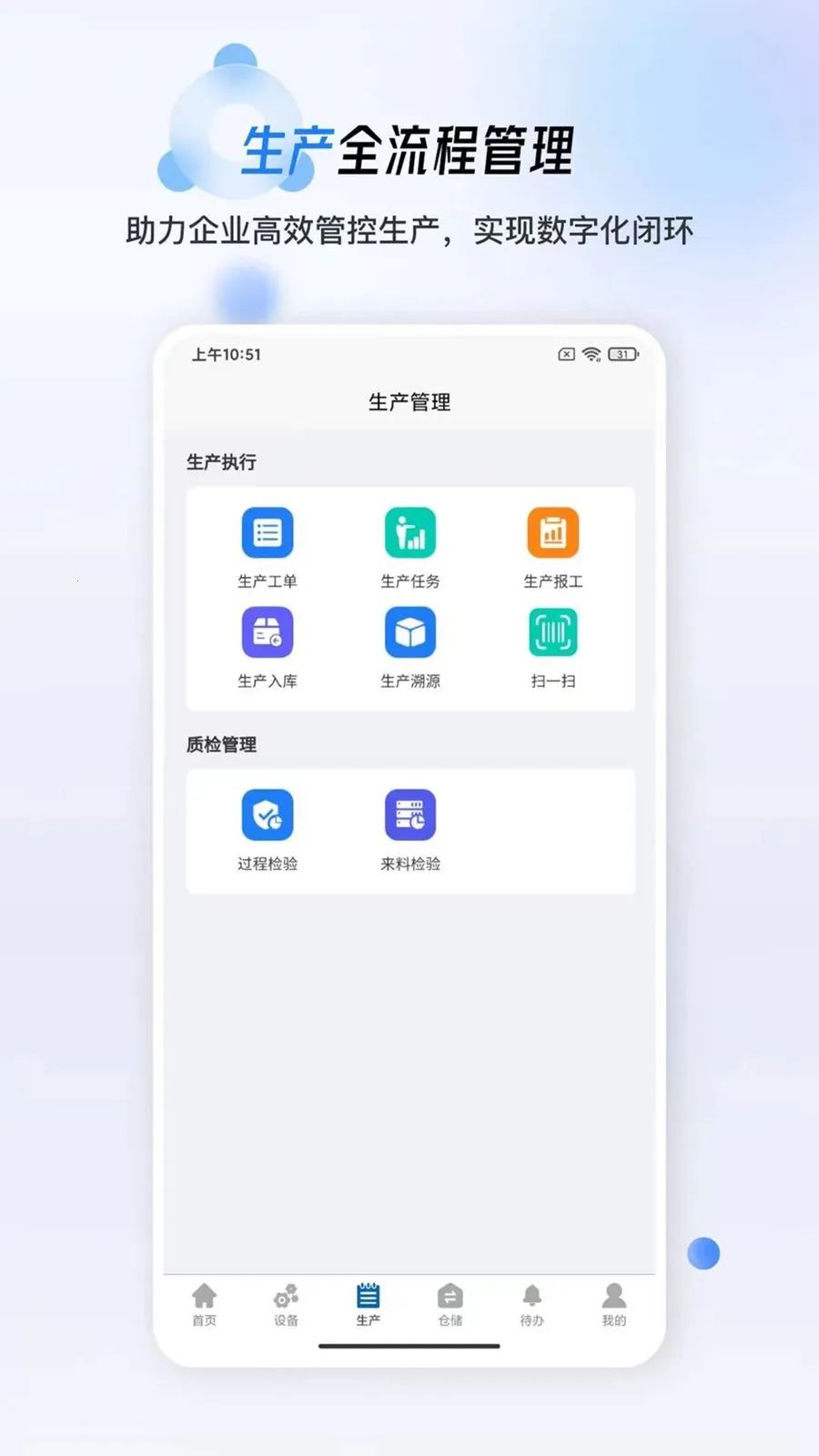 ����MES��׿���ֻ���v1.0.19 �ֻ���