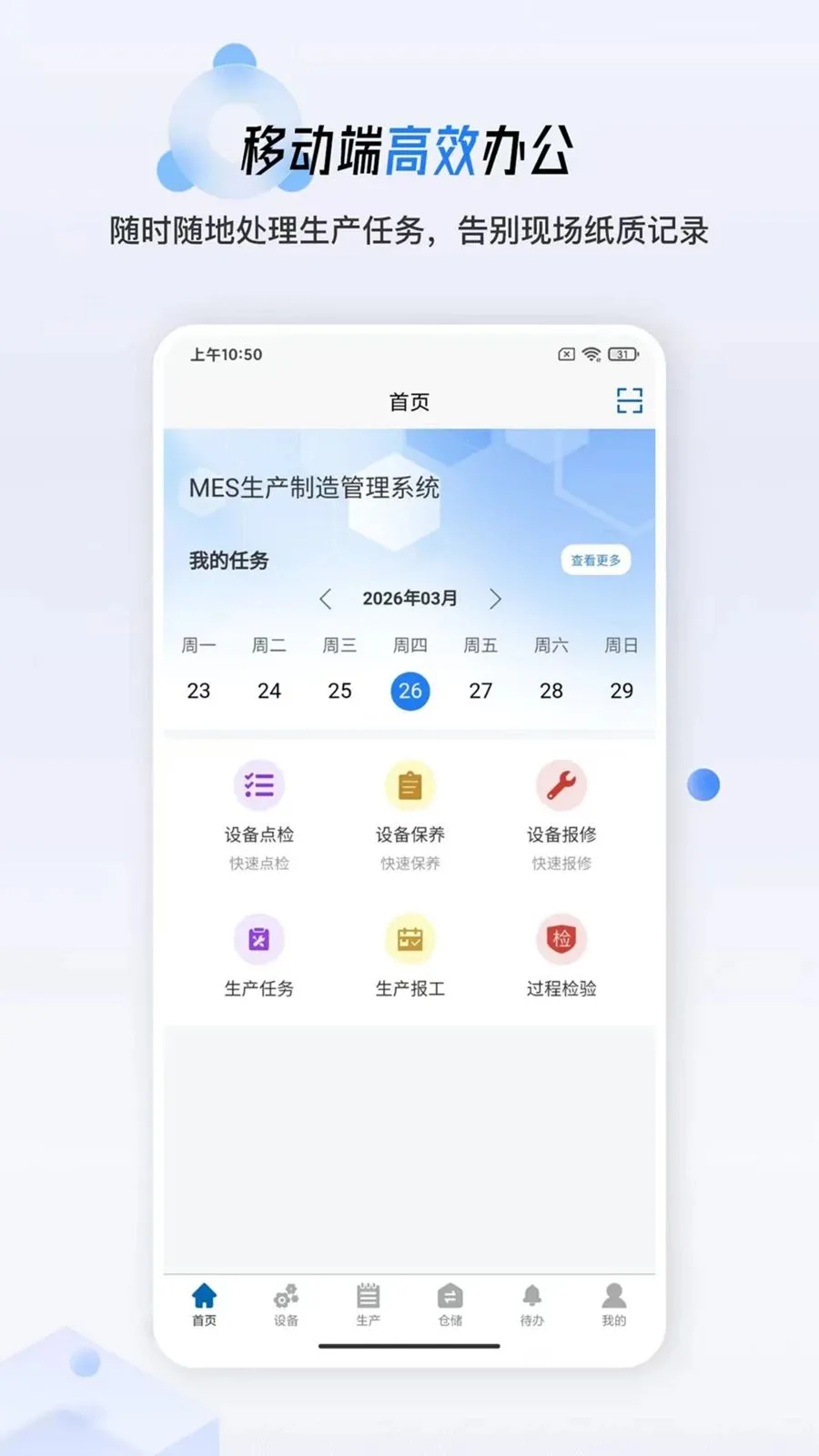 ����MES��׿���ֻ���v1.0.19 �ֻ���