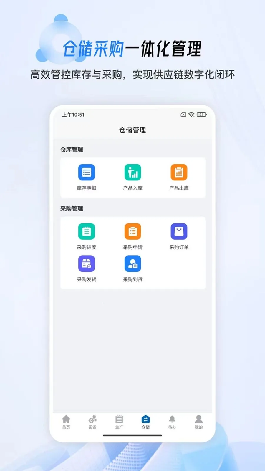 ����MES��׿���ֻ���v1.0.19 �ֻ���