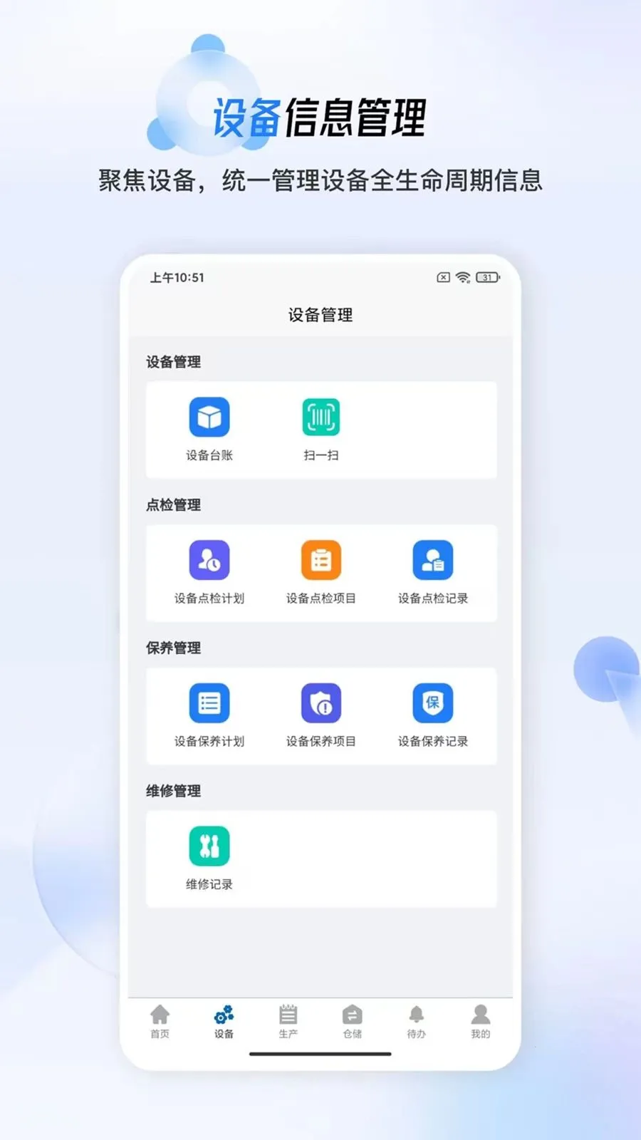 ����MES��׿���ֻ���v1.0.19 �ֻ���