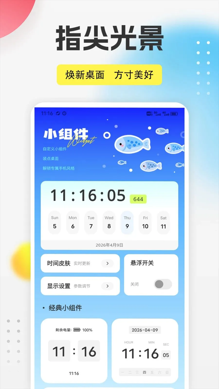 ����֮��app2026�ٷ����°汾v1.0.5 �ٷ�����