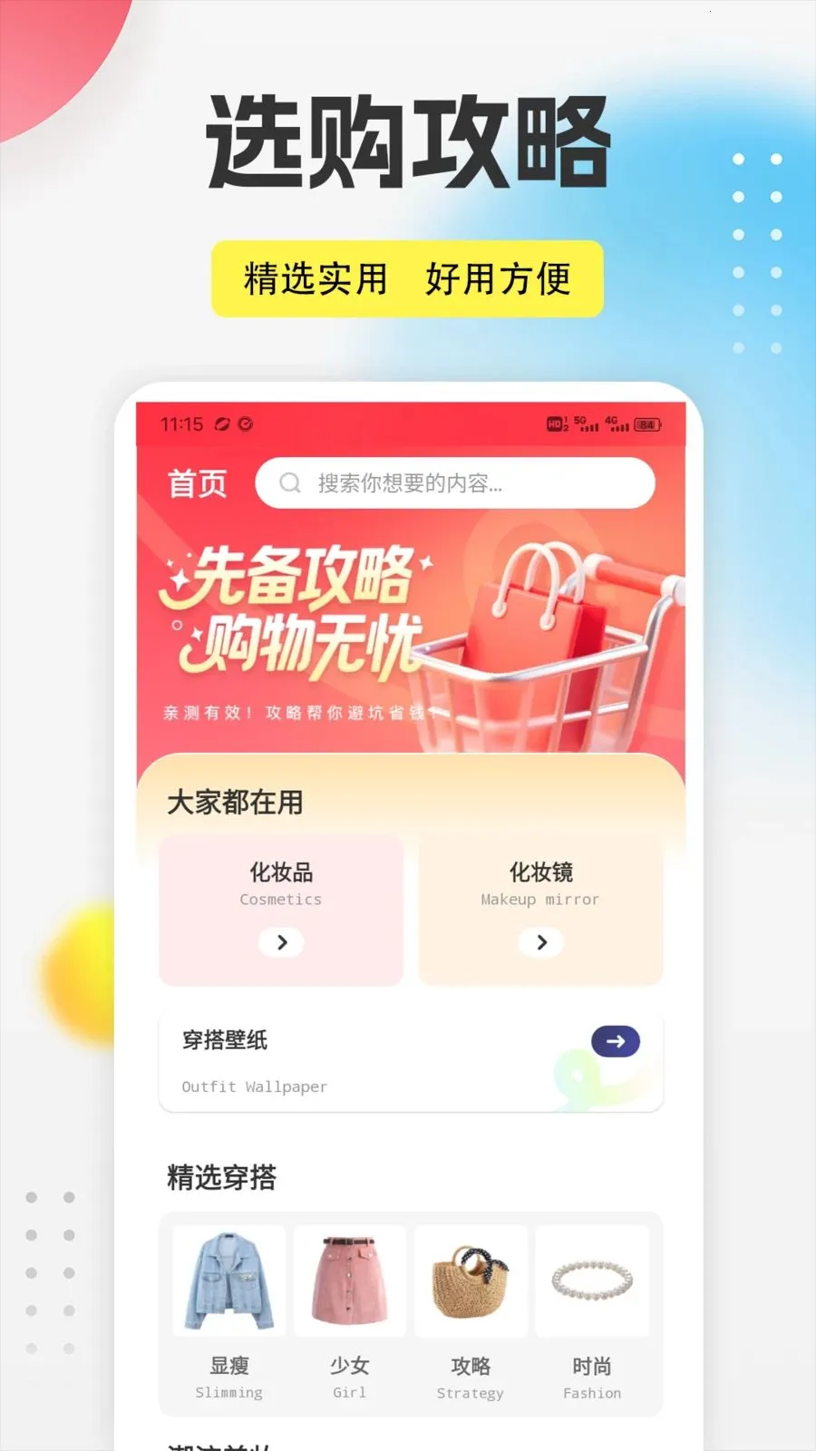 ����֮��app2026�ٷ����°汾v1.0.5 �ٷ�����