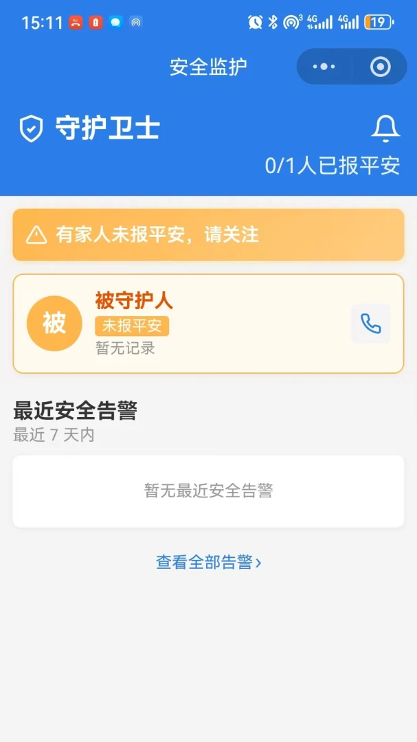 ��ƽ��(��ȫȷ��Ӧ��)v1.2.6 ��׿��