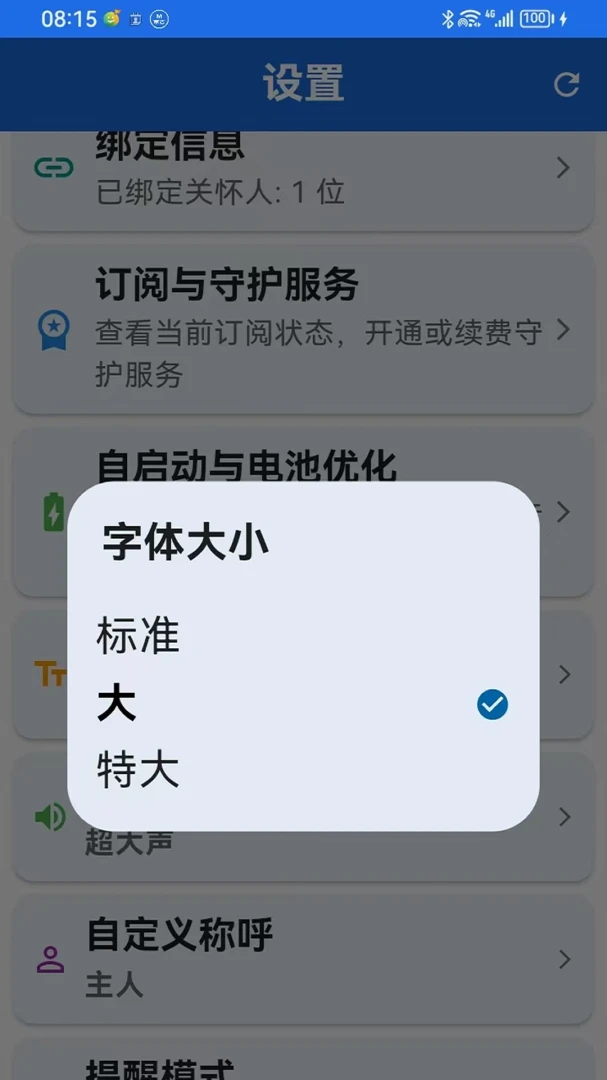 ��ƽ��(��ȫȷ��Ӧ��)v1.2.6 ��׿��