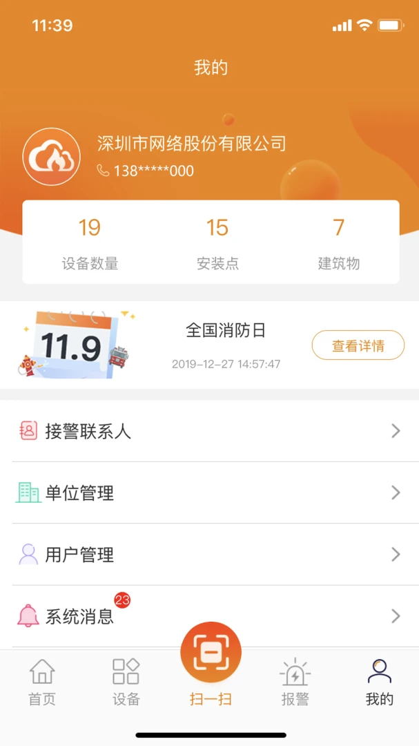 ����������(����������)v2.9.47 ��׿��