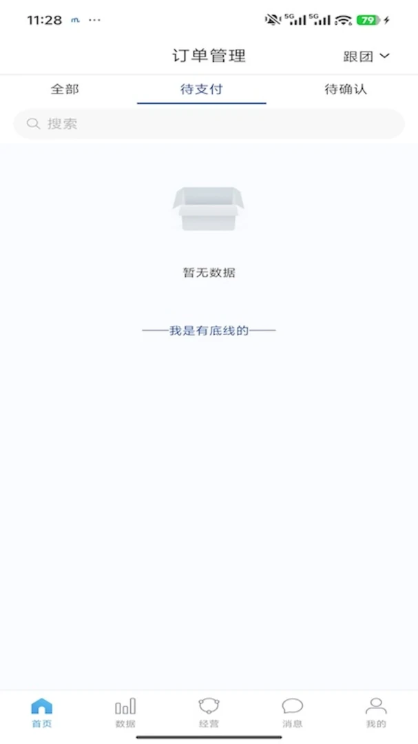 ������Ʊ�ȼ��̼�(�̼���ȯ����̨)v4.1.0 �ֻ���