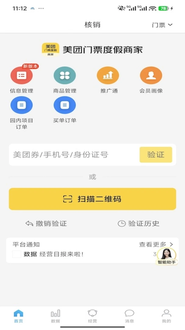������Ʊ�ȼ��̼�(�̼���ȯ����̨)v4.1.0 �ֻ���