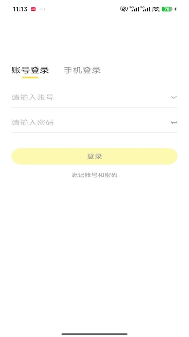 ������Ʊ�ȼ��̼�(�̼���ȯ����̨)v4.1.0 �ֻ���