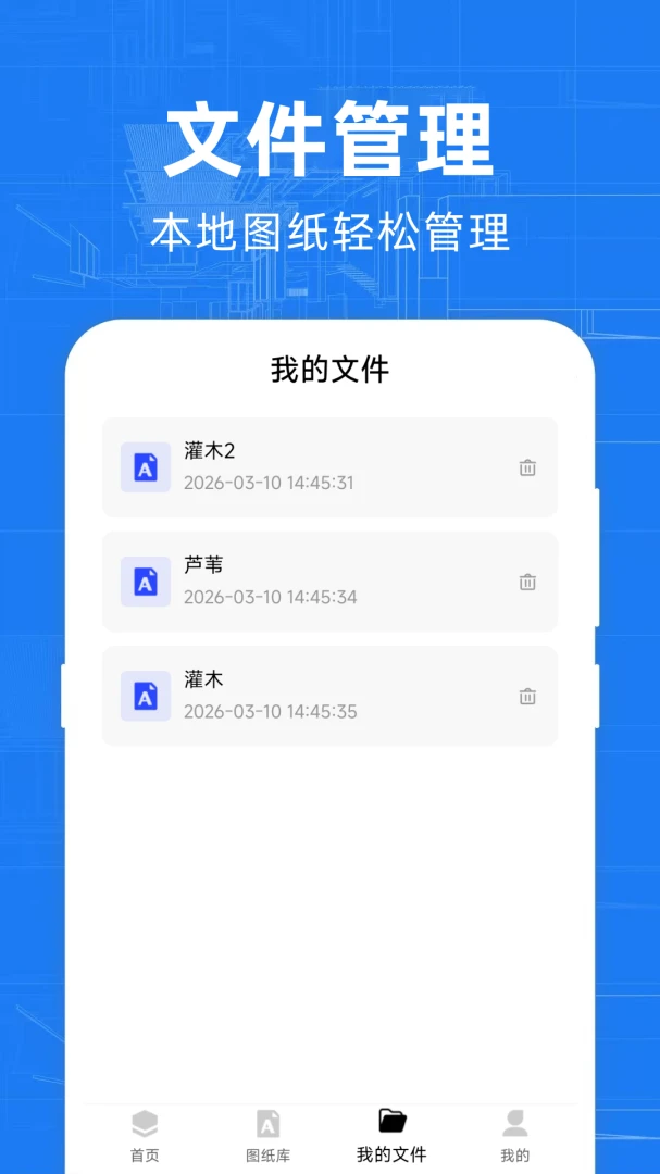 ���CAD�쿴ͼ(CAD��ͼ����)v1.0.6 ��׿��