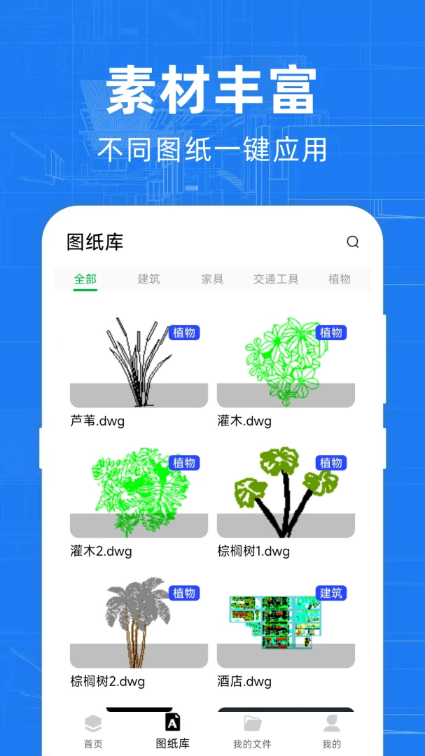 ���CAD�쿴ͼ(CAD��ͼ����)v1.0.6 ��׿��