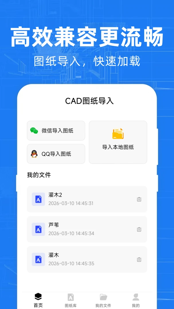 ���CAD�쿴ͼ(CAD��ͼ����)v1.0.6 ��׿��