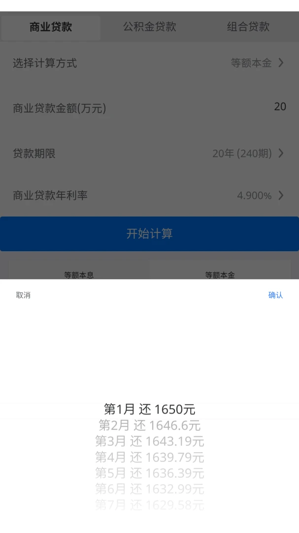 ī��ͨ�ü�����(�������㹤��)v8.1.0 �ֻ���