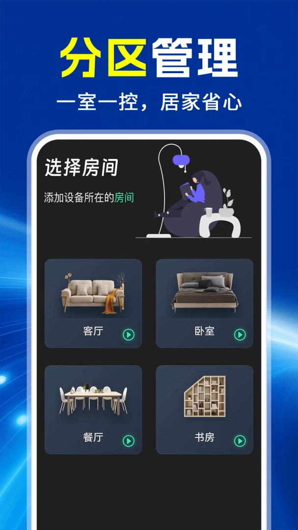 ���ܿյ�ң����ͨ��ͨ2026���°汾v1.0.1 �ֻ���