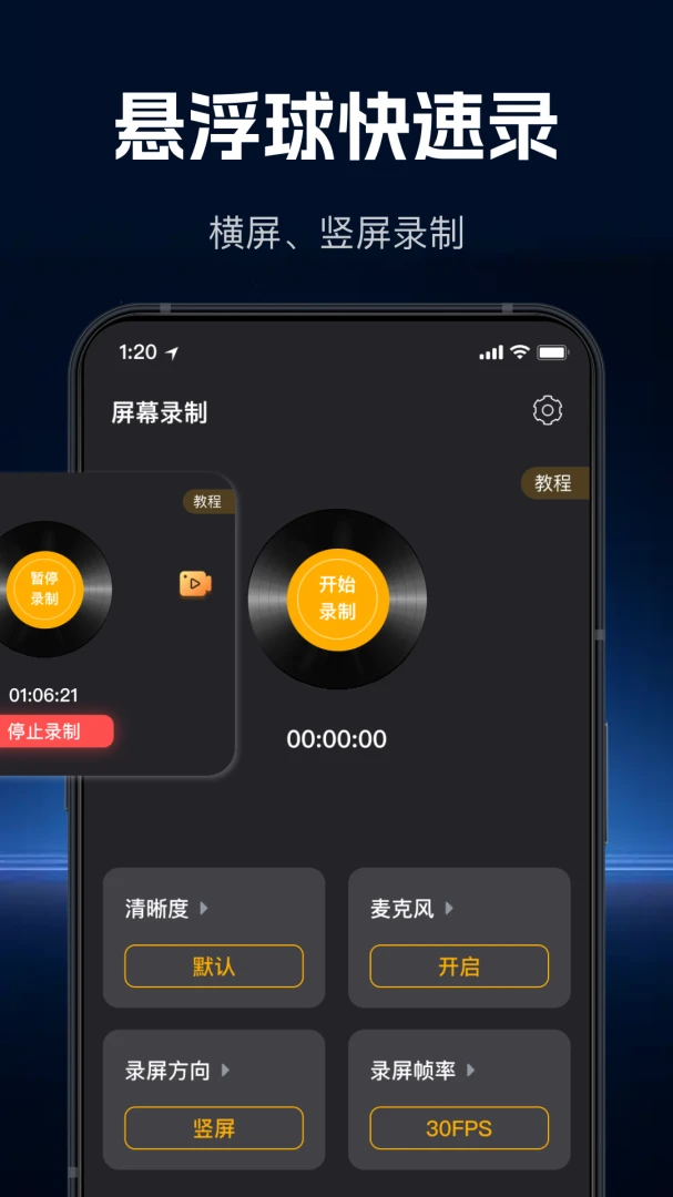 ���ٸ���¼��2026���°汾v1.1.0 ��Ѱ�