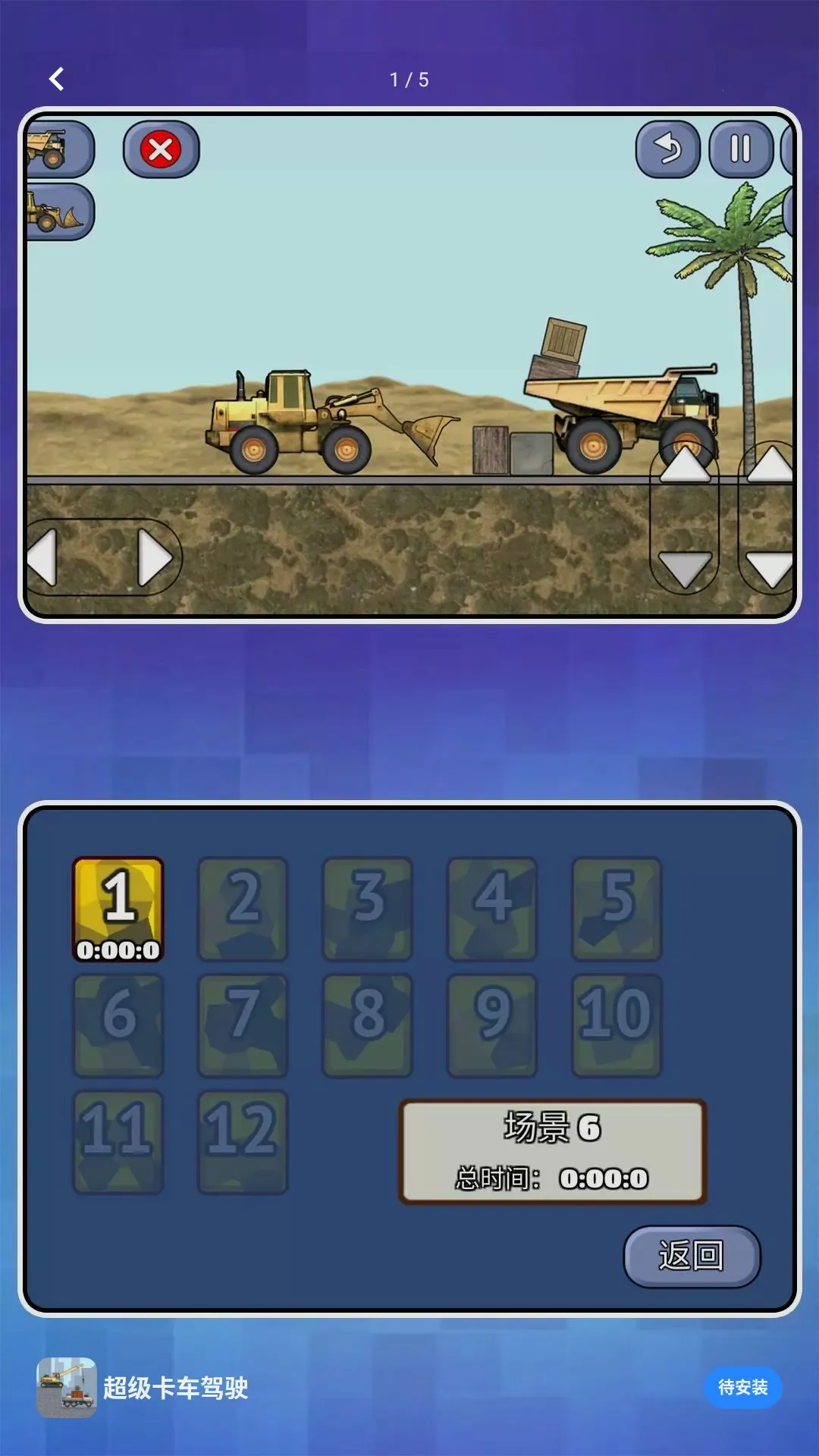 С��Ҫ�ɷ�(����������Ϸ)v2.1.7 ��׿��