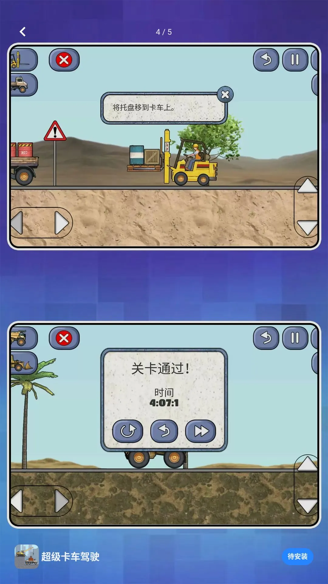 С��Ҫ�ɷ�(����������Ϸ)v2.1.7 ��׿��