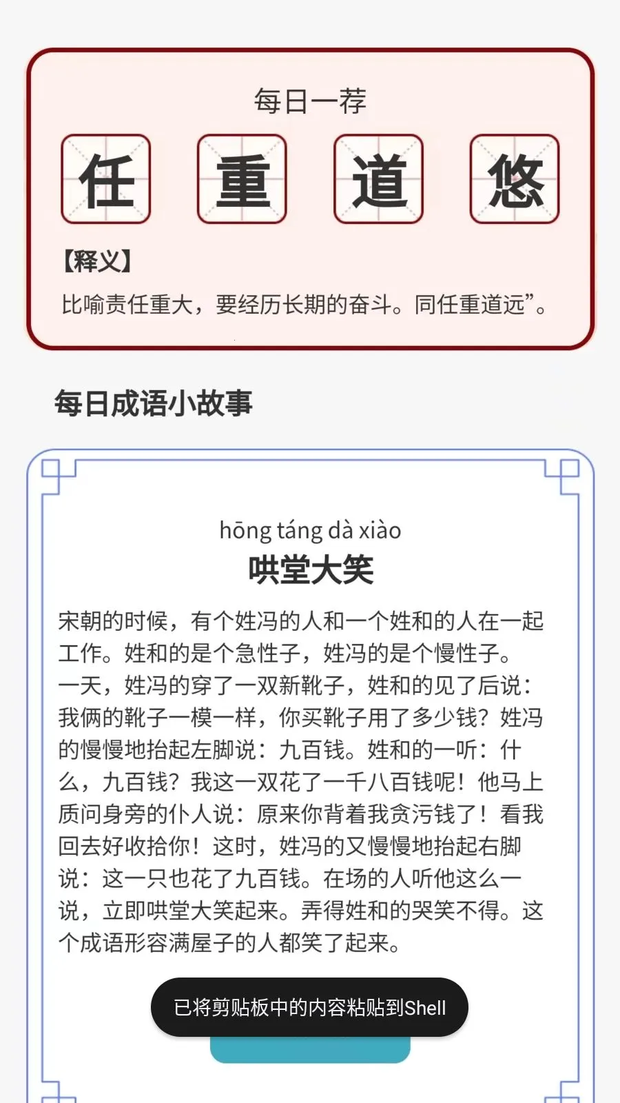 ������˻�(����ѧϰƽ̨)v1.0.3.2026.0611.1810 ��׿��