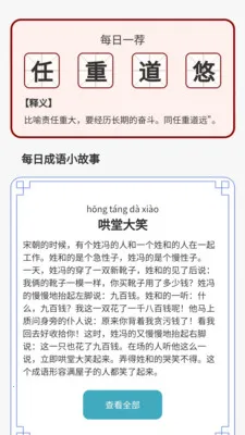 ������˻�(����ѧϰƽ̨)v1.0.3.2026.0611.1810 ��׿��