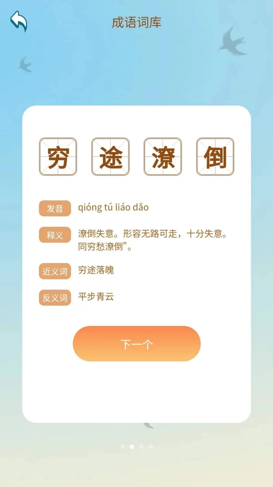 ������˻�(����ѧϰƽ̨)v1.0.3.2026.0611.1810 ��׿��