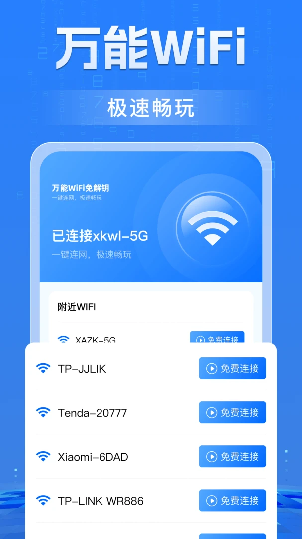 ����WiFi���Կ(����WiFi����)v1.0 �ٷ�����
