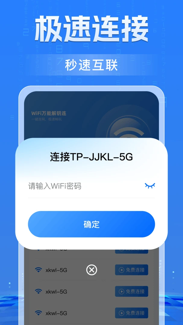 ����WiFi���Կ(����WiFi����)v1.0 �ٷ�����