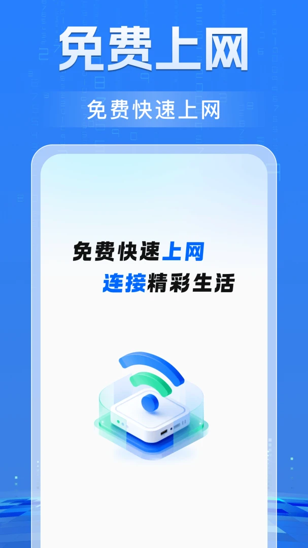 ����WiFi���Կ(����WiFi����)v1.0 �ٷ�����