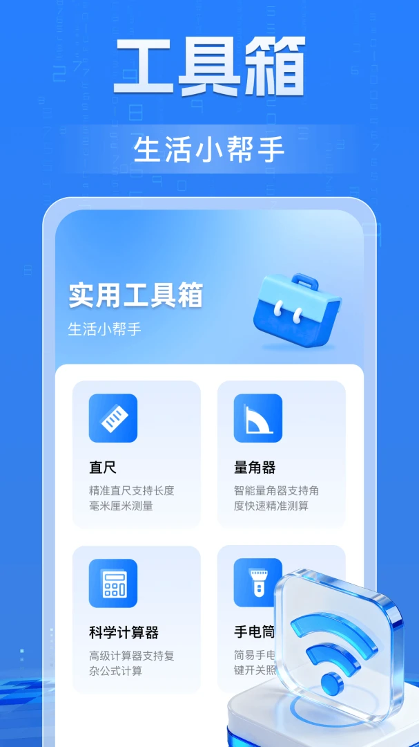 ����WiFi���Կ(����WiFi����)v1.0 �ٷ�����