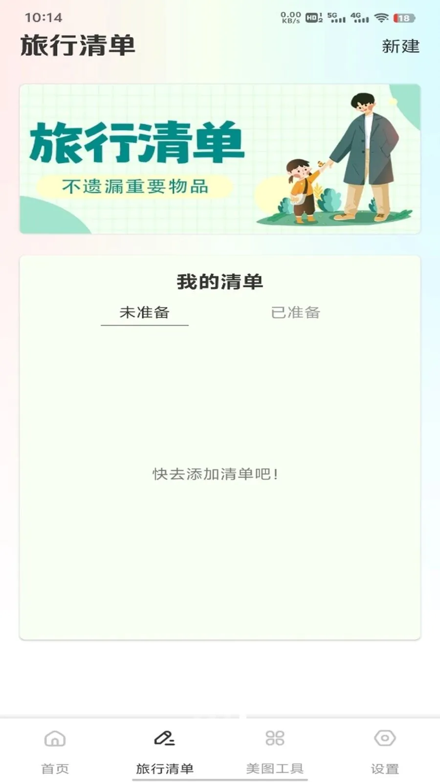 �ǹ���ƽ̨��׿���ֻ���v1.0.1 ��Ѱ�