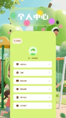 6523��԰(����ѧϰӦ��)v1.6 �ֻ���