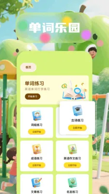 6523��԰(����ѧϰӦ��)v1.6 �ֻ���