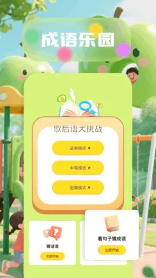 6523��԰(����ѧϰӦ��)v1.6 �ֻ���