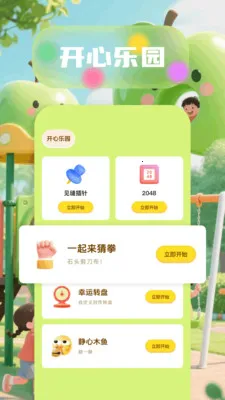 6523��԰(����ѧϰӦ��)v1.6 �ֻ���