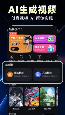 AIȫ��������Ƶ�����ֻ���v1.0.9 ��Ѱ�