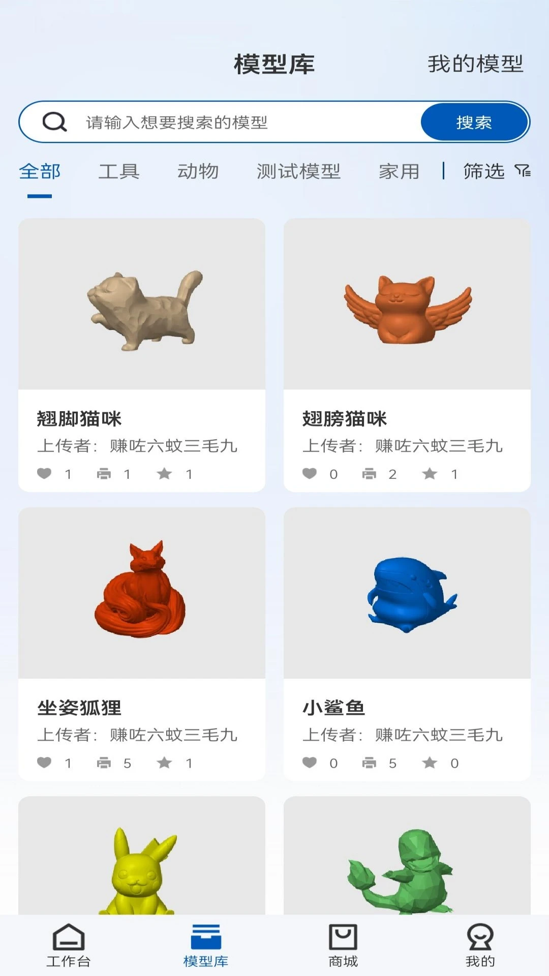 Geeetech(3D��ӡ����ƽ̨)v1.0.7 ��Ѱ�