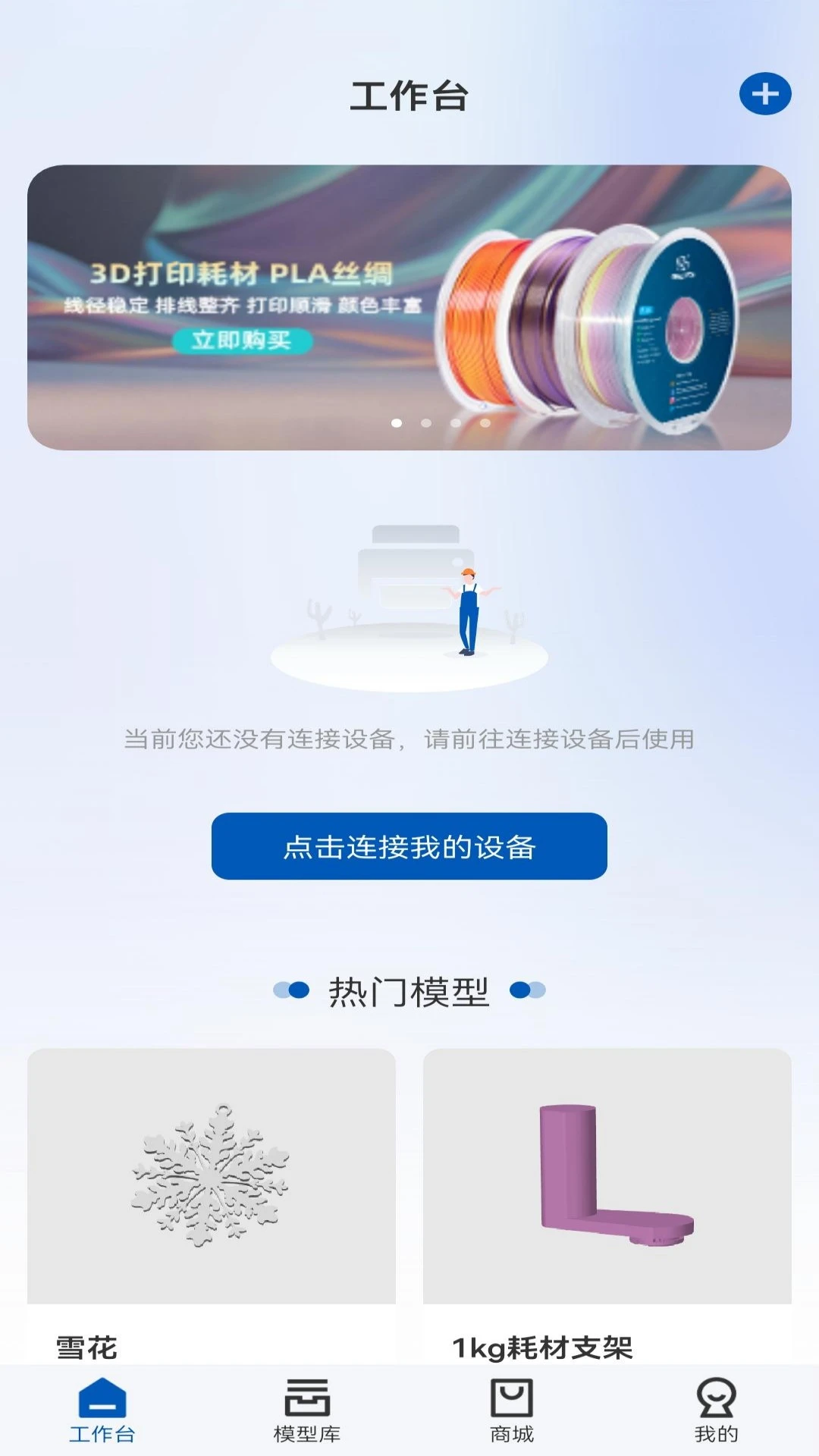 Geeetech(3D��ӡ����ƽ̨)v1.0.7 ��Ѱ�