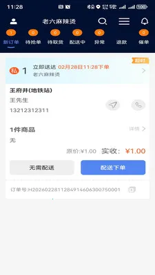 ��������(�����ۺϹ���)v1.0.44 �ٷ�����