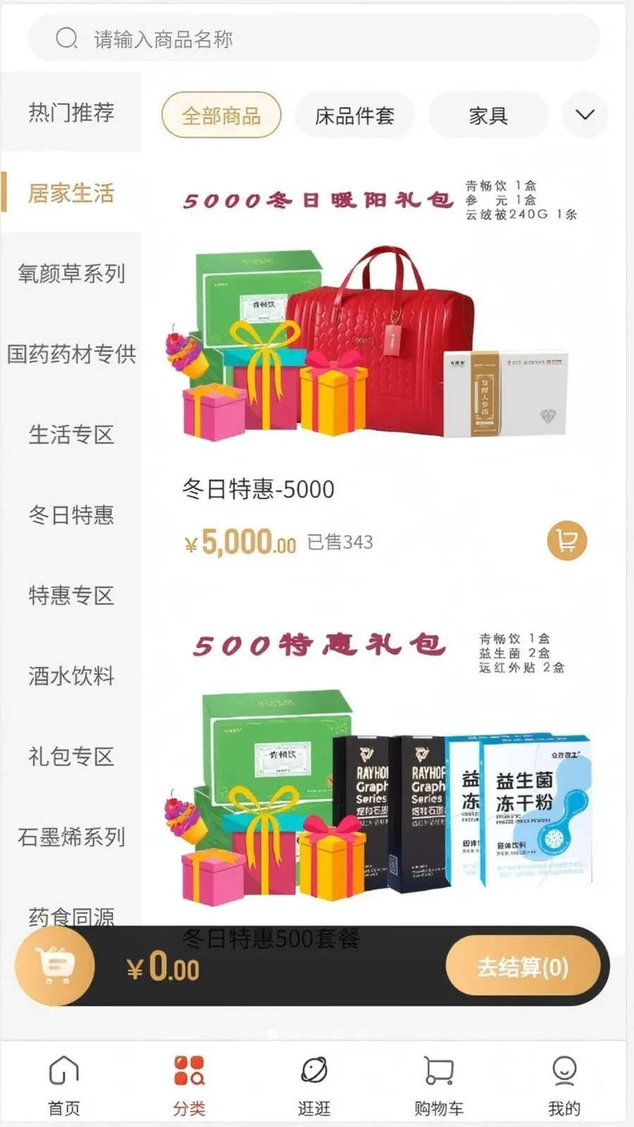 �ٿ���(ҩʳͬԴѡƷ�̳�)v1.0.2 �ֻ���
