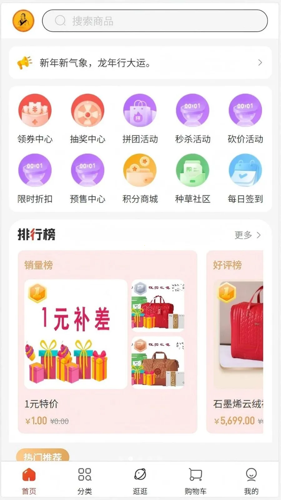 �ٿ���(ҩʳͬԴѡƷ�̳�)v1.0.2 �ֻ���