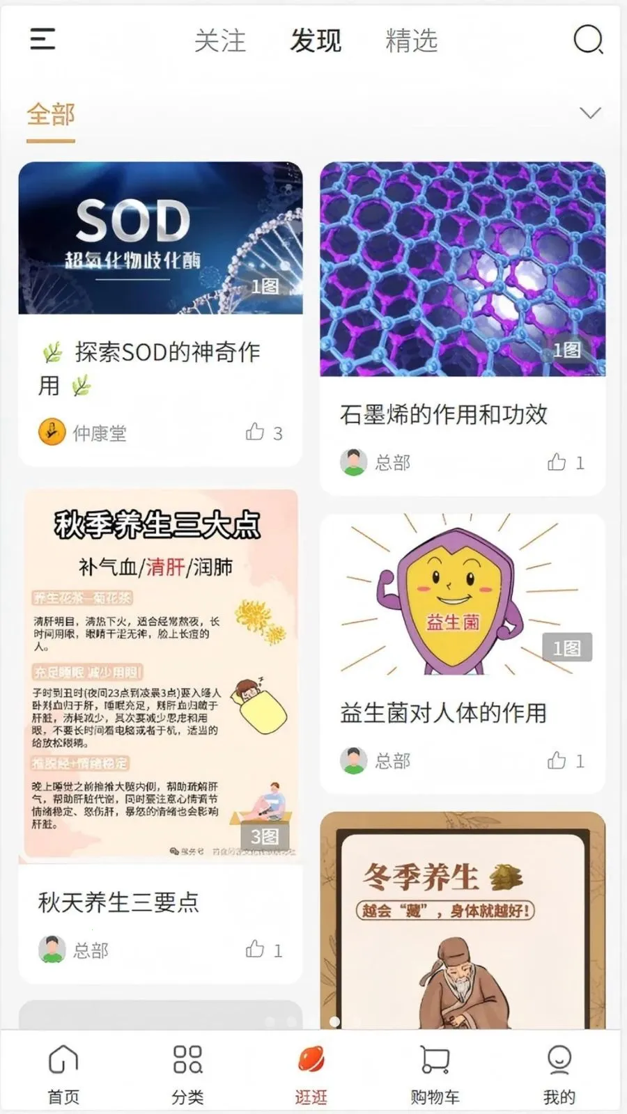 �ٿ���(ҩʳͬԴѡƷ�̳�)v1.0.2 �ֻ���