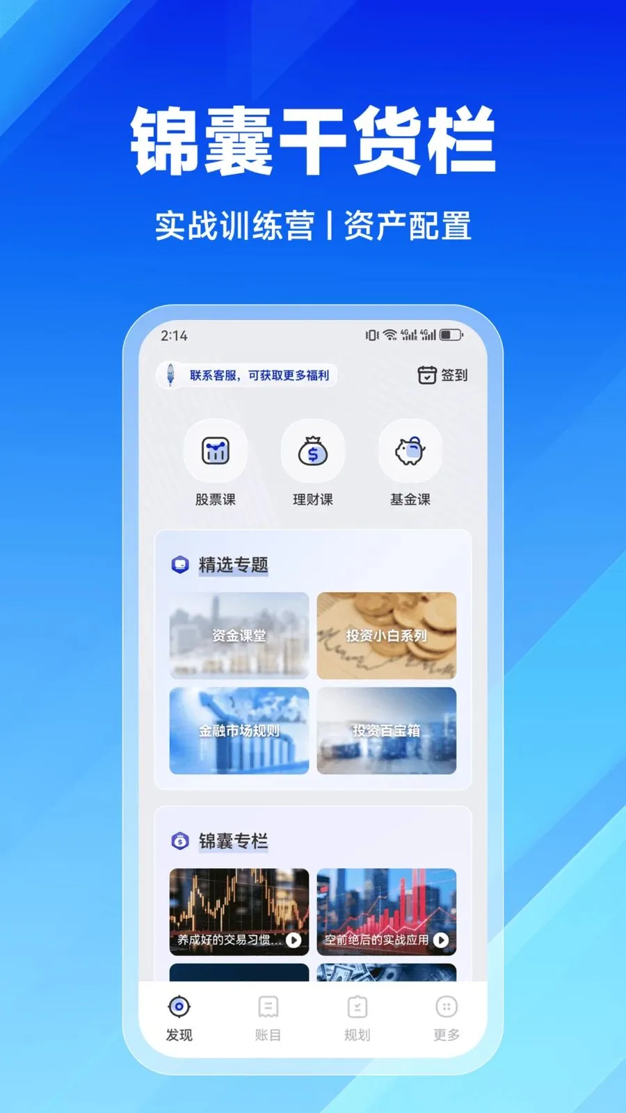 ����ѧ��(��������ƽ̨)v2.9.0 ��Ѱ�